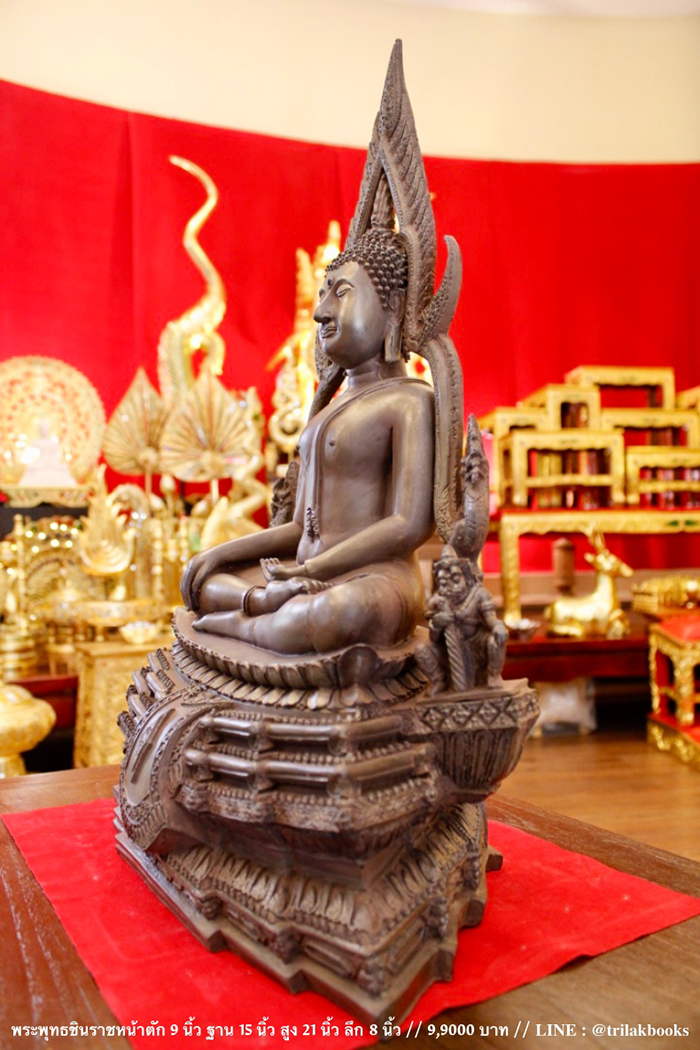 พระพุทธชินราช หน้าตัก 9 นิ้ว แร่เขาอึมครึม จังหวัดกาญจนบุรี เช่าบูชา 9900 บาท พระพุทธชินราช หน้าตัก 9 นิ้ว แร่เขาอึมครึม จังหวัดกาญจนบุรี เช่าบูชา 9900 บาท