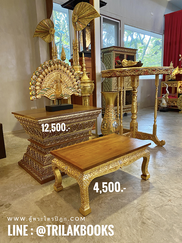 โต๊ะไม้สักปิดทอง สำหรับวาง พระพุทธรูป โต๊ะหมู่บูชา ของแต่งห้องพระ ราคา
4,500 บาท